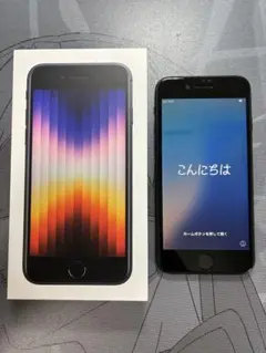 Apple iPhone SE (第3世代) ブラック