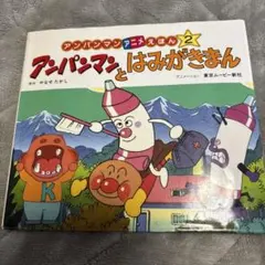レア】アンパンマンとこんぺいとさん アンパンマンアニメファンタジー