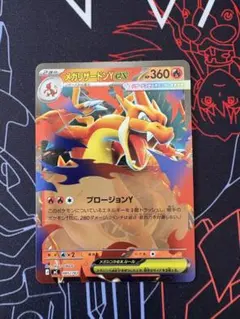 超美品❗️センタリング◎ メガリザードンY ex ノーマル スタートデッキ100 TD メガリザードンYex(ノーマル仕様) 買取 | [MC] スタートデッキ100