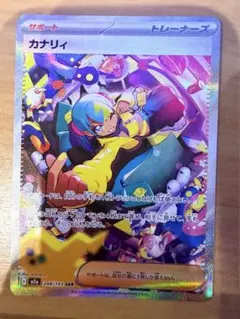 (美品)ポケモンカードゲーム MEGAドリームex カナリィ SAR