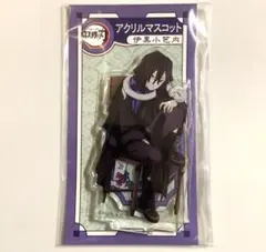 鬼滅の刃 AGF2023 アクリルマスコット アクリルスタンド 伊黒 小芭内