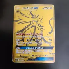 ソルガレオGX UR SM8b GXウルトラシャイニー 249/150 - メルカリ