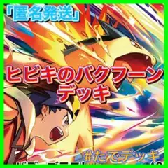 【大会優勝構築参考‼️】ヒビキのバクフーンデッキ バクフーンデッキ構築済みデッキ