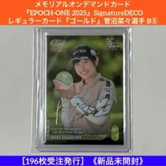 菅沼 菜々 直筆 サイン 女子 ゴルフ 2022 エポック 女子プロゴルフ JLPGA 菅沼菜々 直筆サインカード