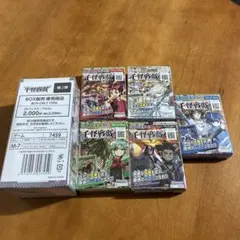 陰陽闘神符　スターターセット　 2個セット　未開封　カードダス　コレクション 陰陽闘神符 スターターセット 2個セット 未開封 カードダス