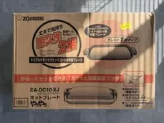 き*ー様 象印 ホットプレート EA-DC10XJ 蓋付きのサムネイル
