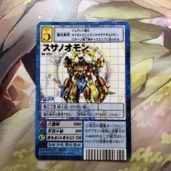 2026年最新】デジモンカード スサノオモンの人気アイテム - メルカリ