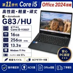 味噌汁さま様専用】 dynabook SSD256GB｜0009 - メルカリ