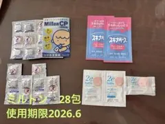 Milton CP つけおき除菌　28包　＋　試供品