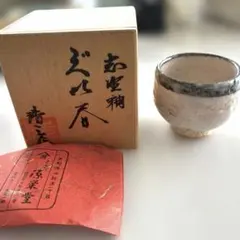 丹波立杭焼 湯呑み 茶器 - メルカリ