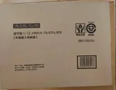 アシェット ブルートレイン 特製ディスプレイボード ディスプレイ