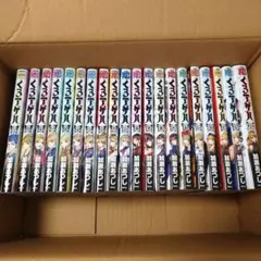 くろアゲハ　全20巻セット