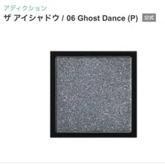 ADDICTION ザ アイシャドウ006 Ghost Dance (P)