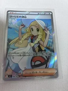 ポケモンカード リーリエの決心 4枚セット 30th - メルカリ