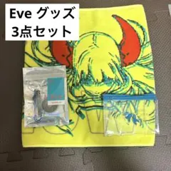 2025年最新】Eve 蒼像の人気アイテム - メルカリ