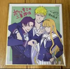 ジャンプフェスタ 2023 SQ.15周年ミニ色紙 ボクとキミの二重探偵