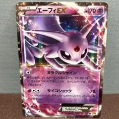 2026年最新】エーフィex sr xy9 破天の怒り 084/080の人気アイテム