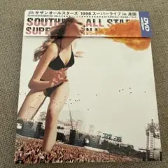 2025年最新】1998スーパーライブin渚園 [ サザンオールスターズ