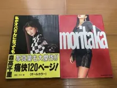 2025年最新】森高千里 写真集の人気アイテム - メルカリ