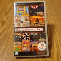 ナムコミュージアム