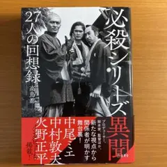 2025年最新】必殺シリーズの人気アイテム - メルカリ