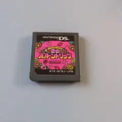 恋のバルーントリップ