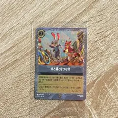 ズートピア2　映画入場者特典カード　点と線をつなげ