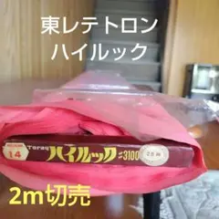 裏地