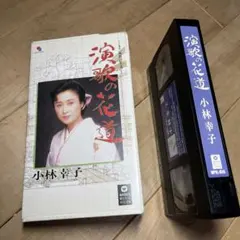 八島義郎作品集 漂う乙女椿 カセットテープ - メルカリ