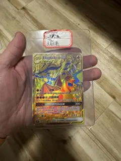 レシラム＆リザードンGX UR SM12a TAG TEAM GX(中国版)