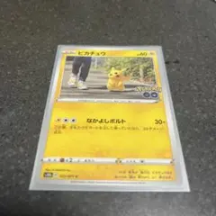 ピカチュウ C S10b 027/071