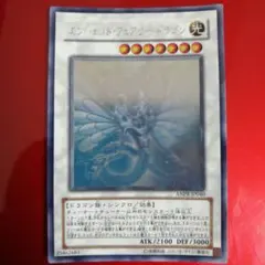 ご*う様 PSA10 エンシェント・フェアリー・ドラゴン 【ホロ】 エンシェント・フェアリー・ドラゴン【遊戯王トレカ高価買取価格