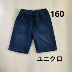 ユニクロ　カットソーデニムイージーショートパンツ　160 ブルー