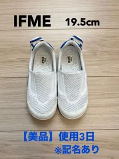 【美品】IFME イフミー　上履き　ズック　スクールシューズ　19.5cm 青