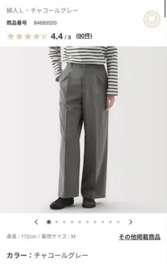 無印良品 撥水　タックストレートパンツ 股下補正済 65cm