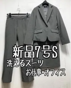新品☆7号S♪グレー系ストライプ♪パンツ・スカート付スーツ3点セット☆r843