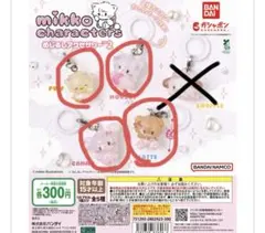 mikko めじるしアクセサリー　ガチャガチャ