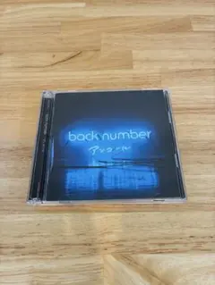 back number アンコール　アルバムCD ２枚組