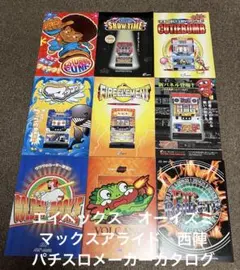 パチンコ、パチスロ台パンフレット詰め合わせ パチンコ、パチスロ台パンフレット詰め合わせ 2025年度版「特選