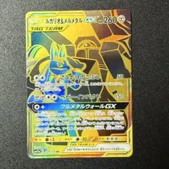 ルカリオ＆メルメタルGX UR SM12a TAG TEAM GXタッグオールスターズ