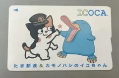 2025年最新】icoca たま駅長 イコちゃんの人気アイテム - メルカリ