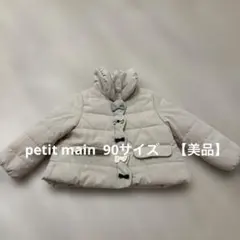 美品　ベージュ ジャケット