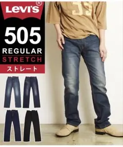 Levi's 505 ブラック サイズ２８