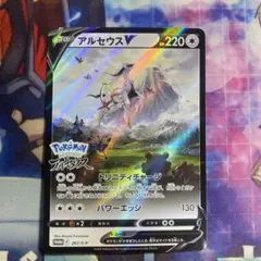 アルセウスV PokemonLegends 早期購入特典 g3