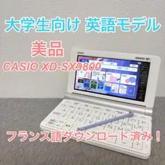 2026年最新】ex-word xd-sx9800の人気アイテム - メルカリ