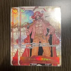 2025年最新】ワンピース ロジャー パラレルの人気アイテム - メルカリ