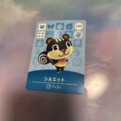 amiiboカード シルエット