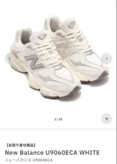 New Balance U9060ECA ホワイト