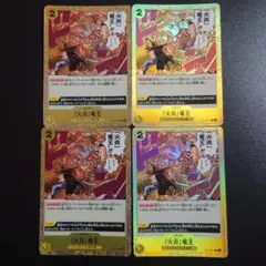 ワンピースカード 「火炎」竜王 C ST13-017 4枚