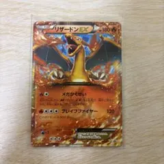2026年最新】ポケカ リザードンex 030/xy-pの人気アイテム - メルカリ